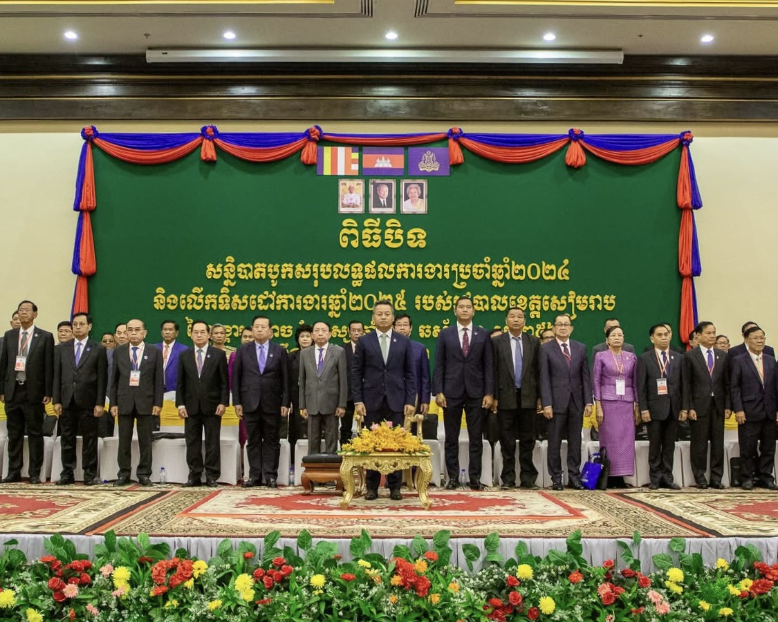 ក្រុមការងាររាជរដ្ឋាភិបាល - ពិធីបិទសន្និបាតបួកសរុបលទ្ធផលការងារ និងលើកទិសដៅការងាររបស់រដ្ឋបាលខេត្ត