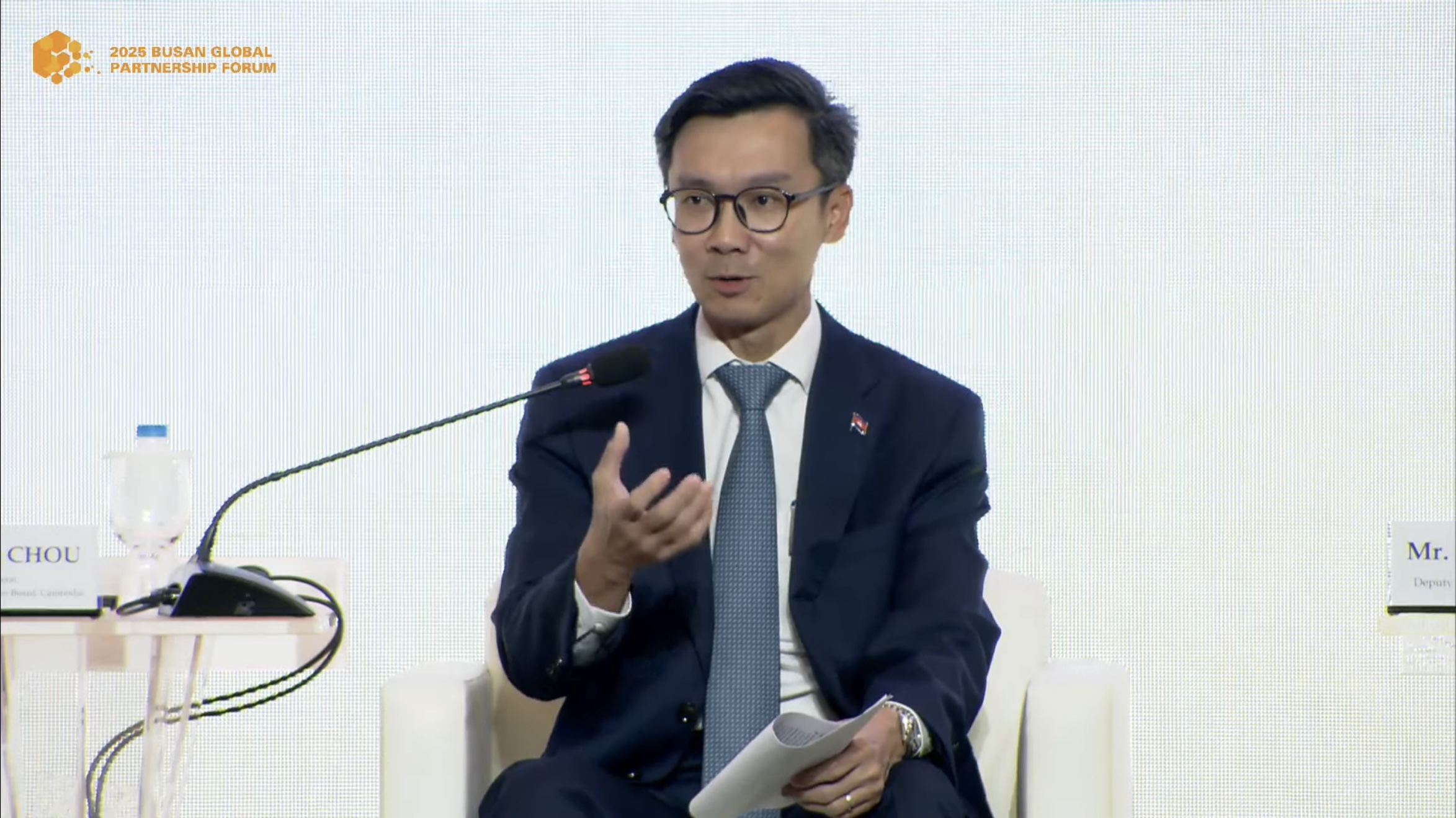 វេទិកាសកលស្តីពីភាពជាដៃគូទីក្រុងប៊ូសាន ឆ្នាំ២០២៥